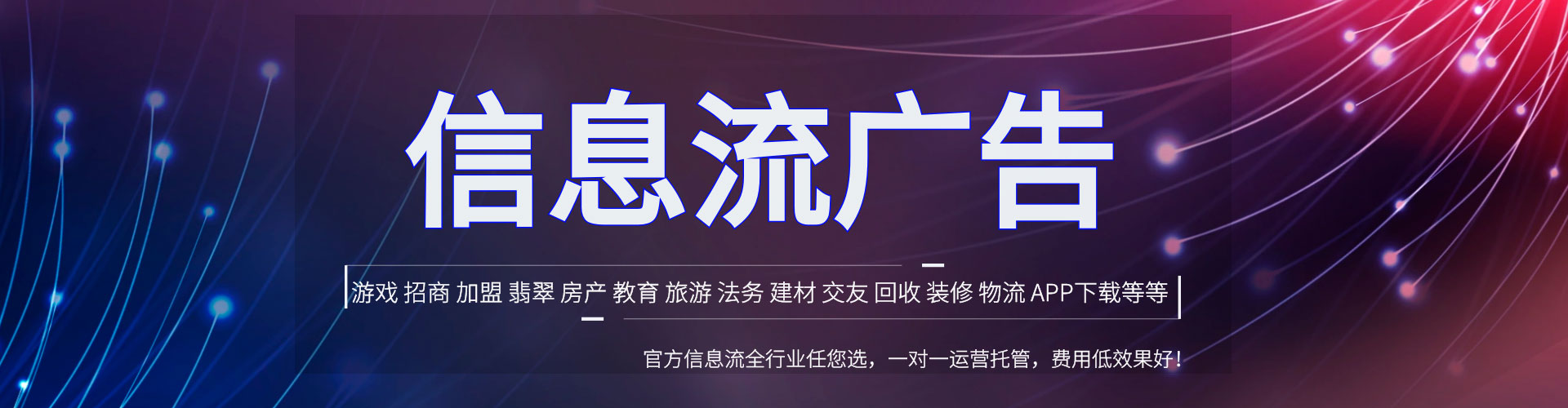 龙崎竞价开户